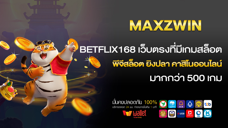 BETFLIX168 เว็บตรงที่มีเกมสล็อต พีจีสล็อต ยิงปลา คาสิโนออนไลน์ มากกว่า 500 เกม